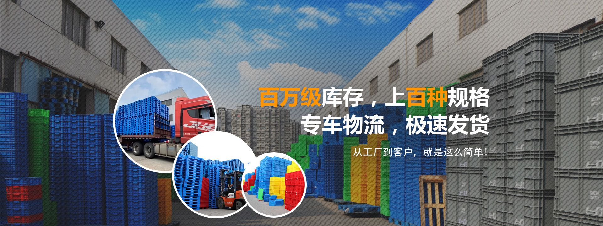 世界杯压球官网(China)官方网站塑料托盘