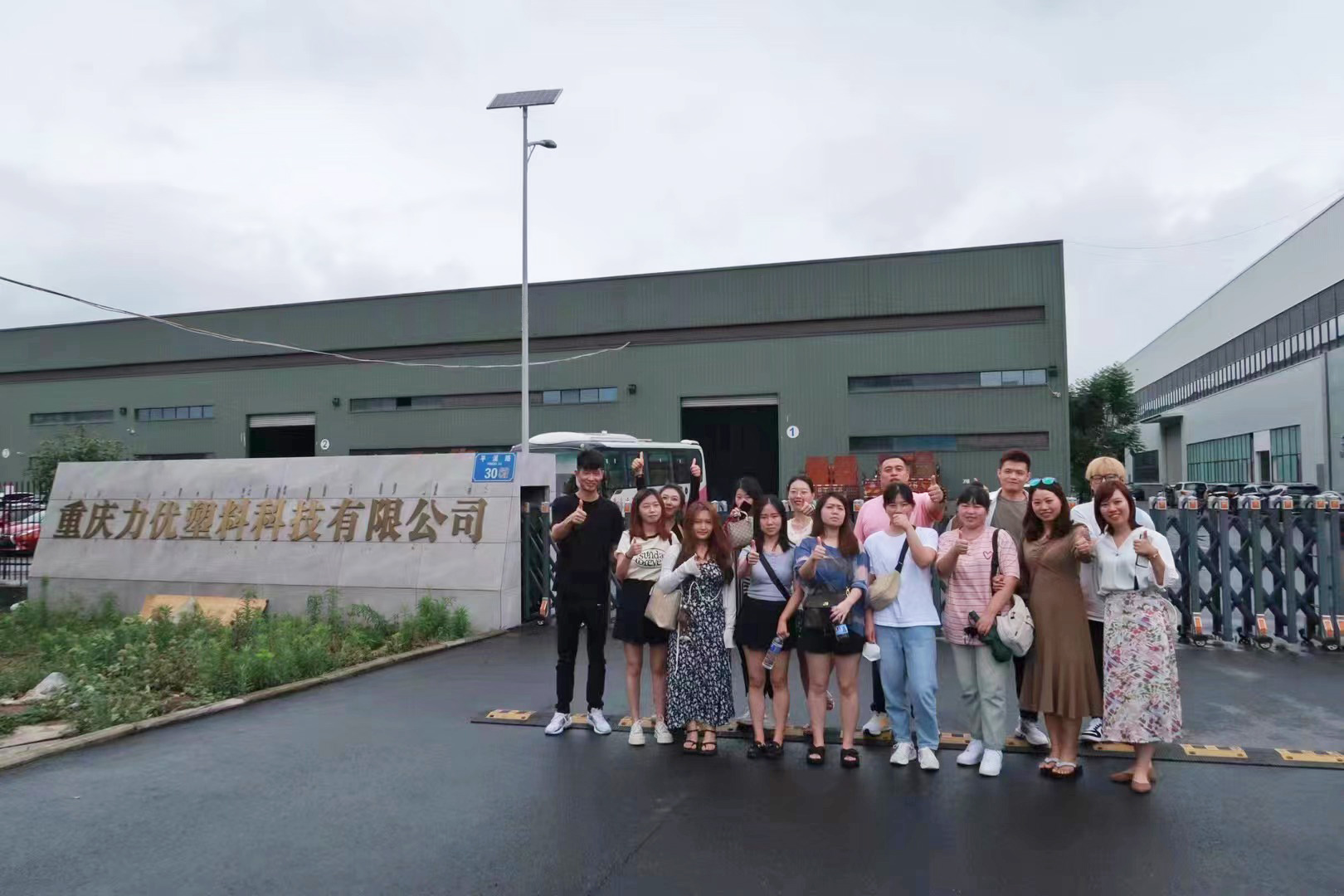 江苏世界杯压球官网(China)官方网站组织员工赴重庆力优分厂参观学习