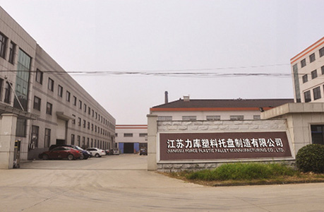 江苏世界杯压球官网(China)官方网站塑料制造有限公司